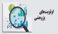 تدوین اولویت های پژوهشی مرکز تحقیقات ارتقاء سلامت در سال 1405 